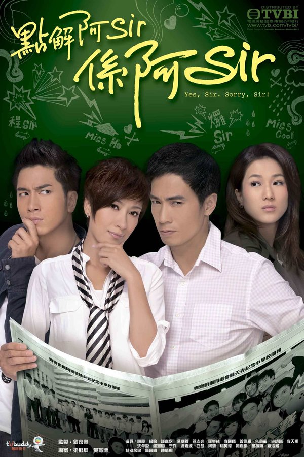 http://img.b.tvb.com/wp-content/blogs.dir/tvbi/files/2011/04/yessir_poster.jpg