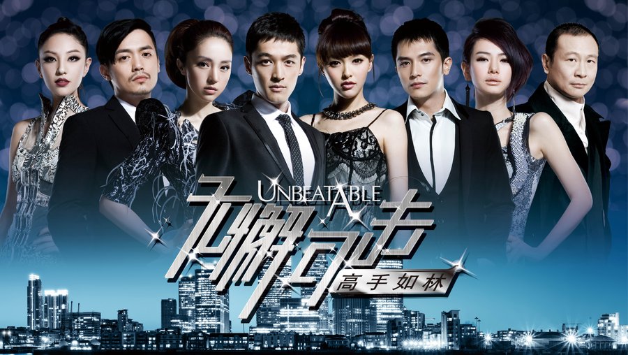 unbeatable-elites-game-e784a1e68788e58fa