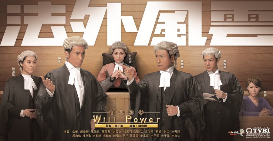 will-power-cant-poster2.jpg